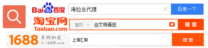 海拉產(chǎn)品尋找方式